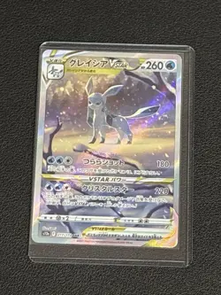 Glaceon VSTAR SAR 217/172 S12a VSTAR Universe Pokemon Card Japanese B0107 - Image 1