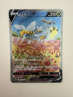 Beedrill V SR SA 069/067 S10P Space Juggler Pokemon Card Japanese Nintendo B0106 - Image 1