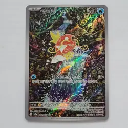 Magikarp AR 080/073 SV1a Triplet Beat Korean Pokemon Card Scarlet & Violet - Image 1