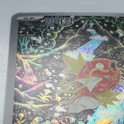 Magikarp AR 080/073 SV1a Triplet Beat Korean Pokemon Card Scarlet & Violet - Image 3