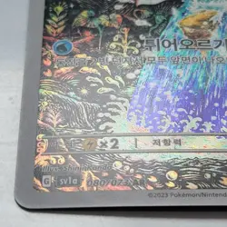 Magikarp AR 080/073 SV1a Triplet Beat Korean Pokemon Card Scarlet & Violet - Image 5