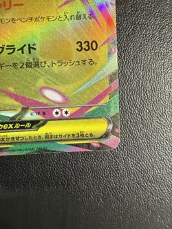 Mega Dragonite ex RR 126/193 M2a MEGA Dream ex Pokemon Card Japanese [Near Mint] - Image 2