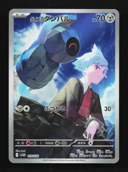 Steven's Beldum 019/018 LP Steven's Beldum Starter Set ex Japanese Pokemon Card - Image 1