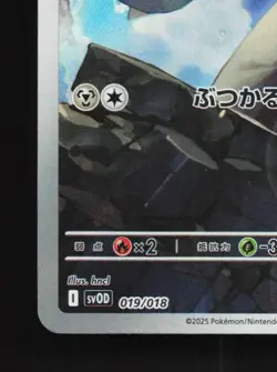 Steven's Beldum 019/018 LP Steven's Beldum Starter Set ex Japanese Pokemon Card - Image 2