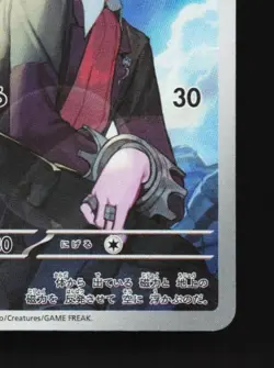 Steven's Beldum 019/018 LP Steven's Beldum Starter Set ex Japanese Pokemon Card - Image 3
