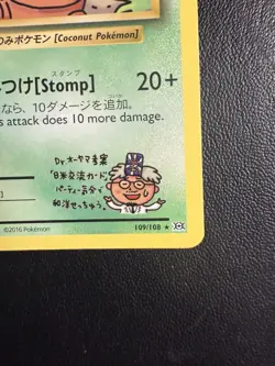 Pokemon TCG XY Evolutions Exeggutor 109/108 Non Holo Secret Rare NM - Image 2