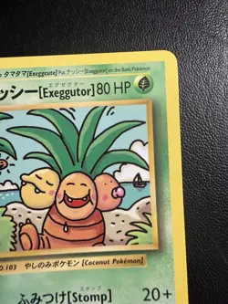 Pokemon TCG XY Evolutions Exeggutor 109/108 Non Holo Secret Rare NM - Image 3