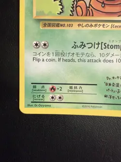 Pokemon TCG XY Evolutions Exeggutor 109/108 Non Holo Secret Rare NM - Image 5