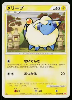 Mareep 031/070 Common HeartGold Collection Pokemon Japanese Lightly Played - Image 1