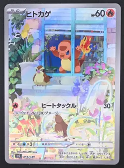 Charmander 051/049 Pokemon Japanese SVG: Special Deck Full Art NM US Seller - Image 3