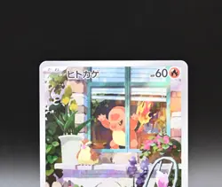 Charmander 051/049 Pokemon Japanese SVG: Special Deck Full Art NM US Seller - Image 5