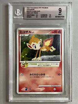 BGS 9 CHIMCHAR HOLO 002/PPP 2007 POKEMON FAN CLUB 2000 EXP POINTS PROMO - Image 1