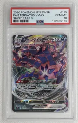 2020 Pokemon JPN SWSH Eternatus VMAX #125 Shiny Star V PSA 10 Gem Mint 🌶🥵 - Image 1