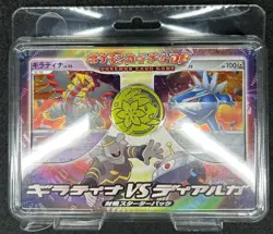 Pokemon Card Game DP Starter Pack Deck Giratina VS Dialga - Image 1