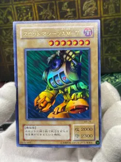 Yugioh MR-28 Slot Machine Ultra Rare Japanese Card- Ultra Magic Ruler -魔法の支配者 - - Image 5