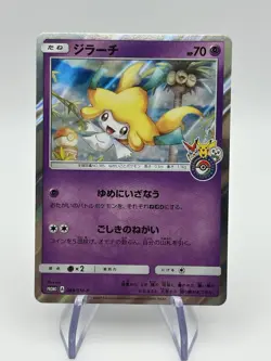 Jirachi 089/SM-P Pokemon Center Tohoku Promo Holo Limited 2017 Japanese Card (A1 - Image 1