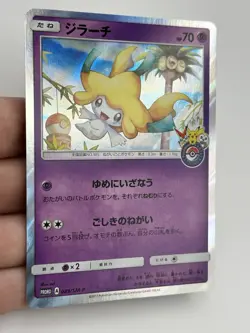 Jirachi 089/SM-P Pokemon Center Tohoku Promo Holo Limited 2017 Japanese Card (A1 - Image 4