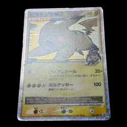 Pikachu M LV.X 043/DPt-P Movie Promo 2009 Pokemon Card Japanese from Japan - Image 3