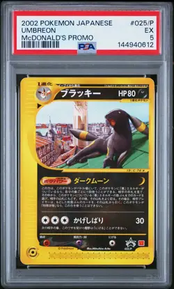 2002 POKEMON JPN MCDONALD'S PROMO #025/P UMBREON PSA 5 - Image 1