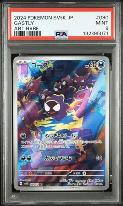 GASTLY Art Rare Pokemon Japanese Wild Force SV5K #080 AR PSA 9 MINT - Image 1