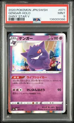 GENGAR Holo Rare Pokemon Shiny Star V S4a #071 PSA 9 MINT Japanese - Image 1