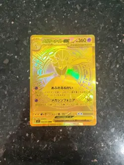 Pokemon Mega Gardevoir Gold EX 092/063 MUR Mega Symphonia (Japanese) - Image 1