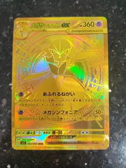 Pokemon Mega Gardevoir Gold EX 092/063 MUR Mega Symphonia (Japanese) - Image 2