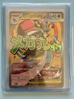 Mega Lucario Ex Mega Attack Rare Promo Pokemon Ascended Heroes Poster Collection - Image 1