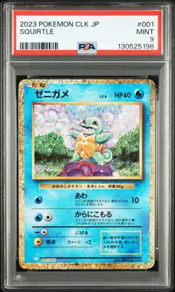 SQUIRTLE Pokemon Japanese Trading Card Game Classic CLK #001 PSA 9 MINT - Image 1