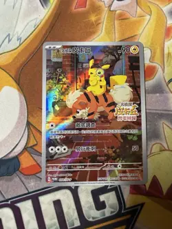 Detective Pikachu 050/SV-P Promo Pokemon Card TCG NM - Image 1