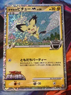Spiky-Eared Pichu M 011/022 Arceus Movie 2009 -Pokemon Card JPN Holo Promo LP - Image 1