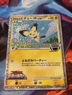 Spiky-Eared Pichu M 011/022 Arceus Movie 2009 -Pokemon Card JPN Holo Promo LP - Image 2