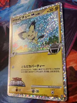 Spiky-Eared Pichu M 011/022 Arceus Movie 2009 -Pokemon Card JPN Holo Promo LP - Image 3