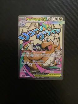 Pokemon TCG Mega Dragonite EX 271/217 Mega Attack Rare Ascended Heroes Near Mint - Image 1