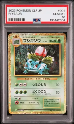 IVYSAUR Pokemon Japanese Trading Card Game Classic CLF #002 PSA 9 MINT - Image 1