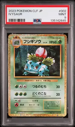 IVYSAUR Pokemon Japanese Trading Card Game Classic CLF #002 PSA 9 MINT - Image 4