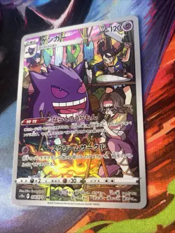 2022 Near Mint Pokemon Gengar 074/071 AR Dark Phantasma SM10A Japanese NM - Image 3