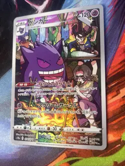 2022 Near Mint Pokemon Gengar 074/071 AR Dark Phantasma SM10A Japanese NM - Image 4
