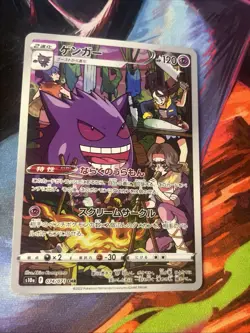 2022 Near Mint Pokemon Gengar 074/071 AR Dark Phantasma SM10A Japanese NM - Image 5