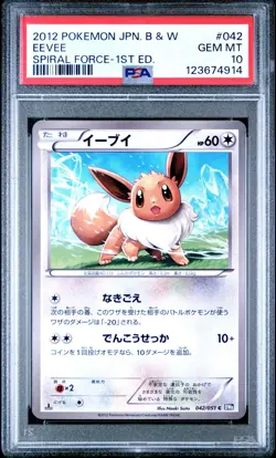 PSA 10 Eevee 042/051 Spiral Force BW8 1st Edition Japanese Graded Pokemon Card - Image 1