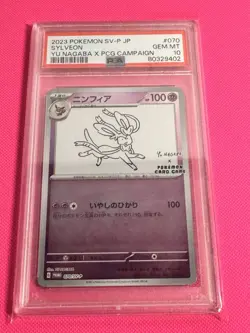 Pokemon TCG Sylveon Card 070/Sv-p Yu Nagaba JP PSA 10 Gem Mint - Image 1
