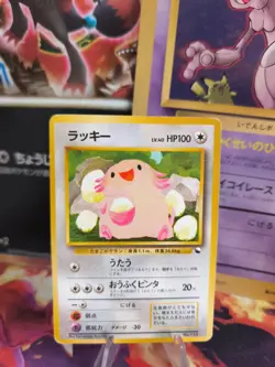 Pokemon Karte Card Vending expansion sheet No Rarit japanese Chansey Chaneira PL - Image 1