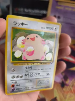 Pokemon Karte Card Vending expansion sheet No Rarit japanese Chansey Chaneira PL - Image 5