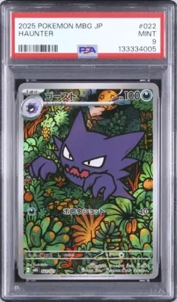 HAUNTER Full Art Pokemon MEGA Gengar ex Deck MBG #022 PSA 9 MINT Japanese - Image 1