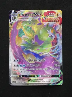Pokemon TCG - Tornadus VMAX 058/070 Ultra Rare - Silver Lance - Japanese - NM - Image 1