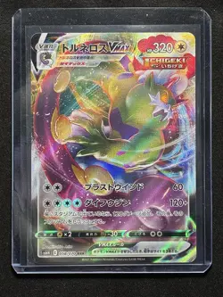 Pokemon TCG - Tornadus VMAX 058/070 Ultra Rare - Silver Lance - Japanese - NM - Image 3