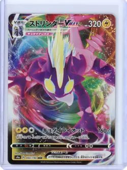 Toxtricity VMAX 060/190 RRR Full Art Holo| 2020 Japan SWSH s4a |Pokemon TCG - Image 1