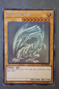 Yu-Gi-Oh! Blue-Eyes White Dragon Ghost Rare (TRC1-KR000) Korean - Image 1