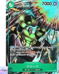 Krieg (Parallel) OP03-025 SR Mighty Enemies ONE PIECE Card Game - Image 1