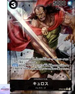 Kyros (Parallel) OP04-082 R Kingdoms of Intrigue ONE PIECE Card Game Japanese - Image 1